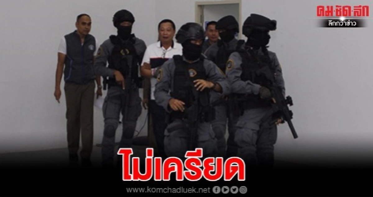 คุมตัว "บรรยิน" สอบปากคำ ครั้งแรก