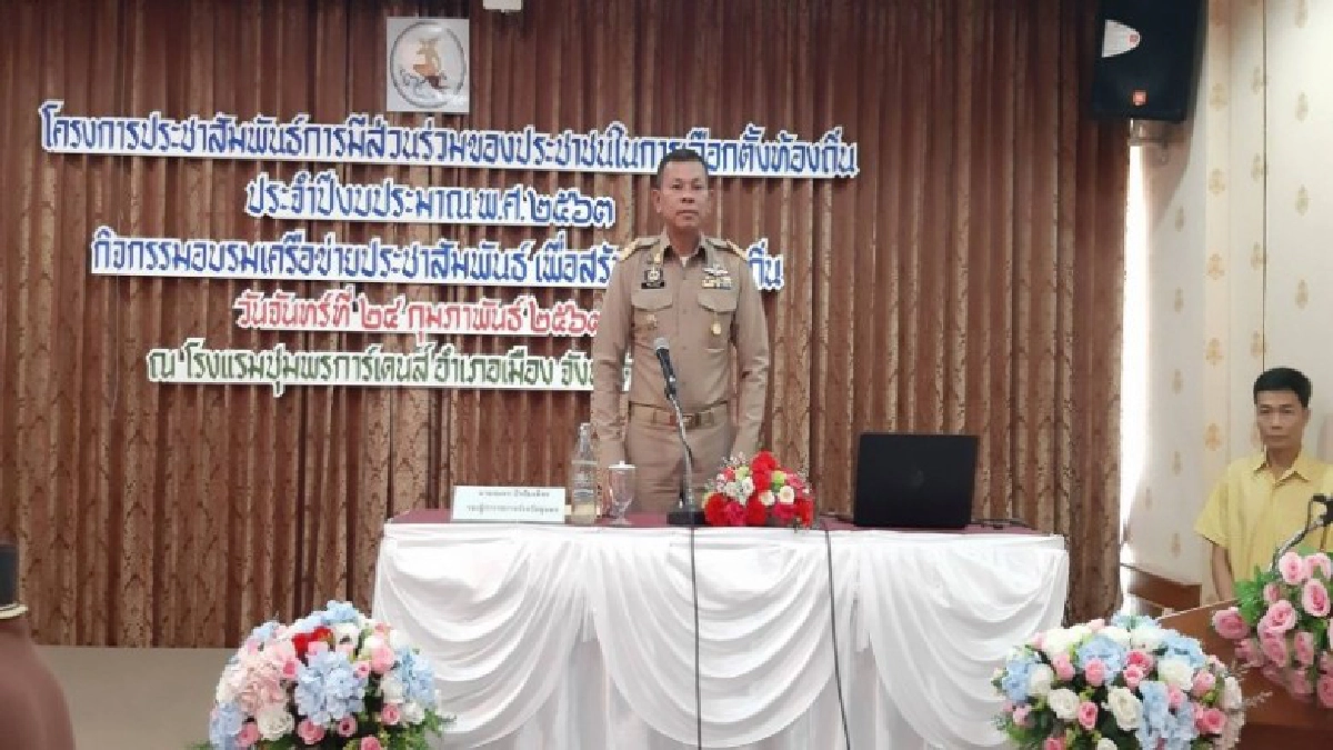 ชุมพรติวเข้มสื่อเตรียมพร้อมเลือกตั้งท้องถิ่น ชุมพรติวเข้มสื่อเตรียมพร้อมเลือกตั้งท้องถิ่น