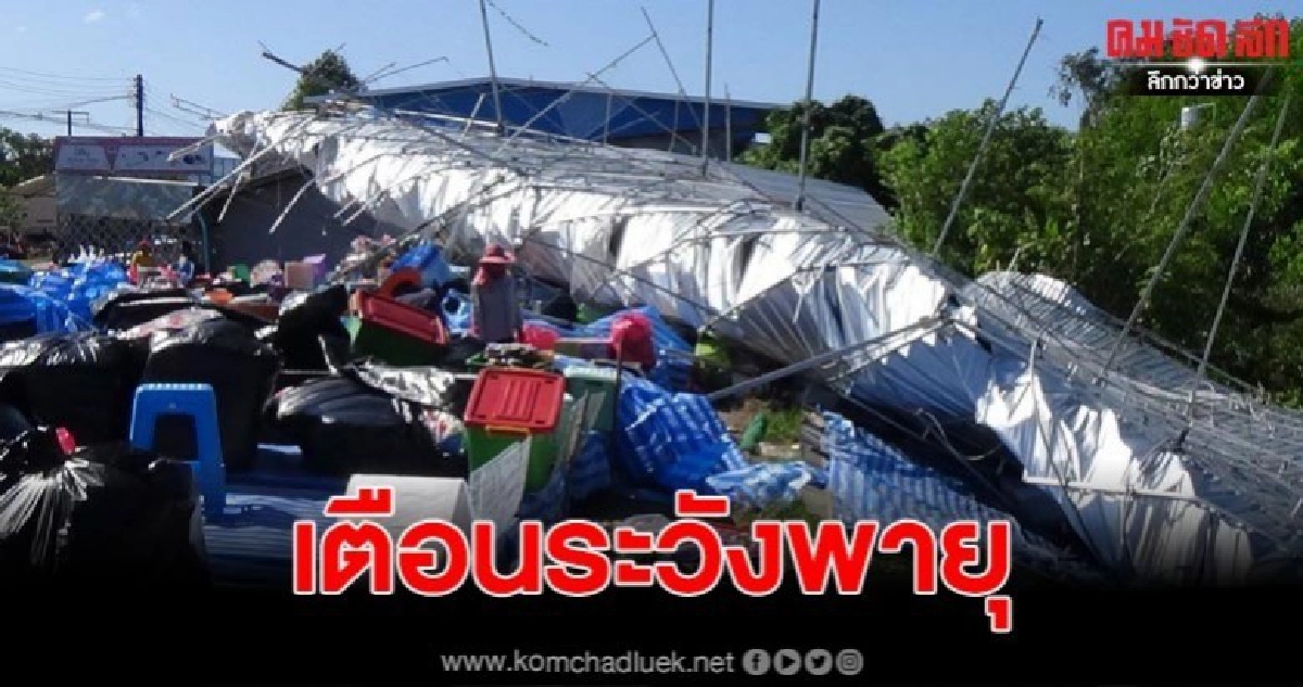 พื้นที่ใกล้เทือกเขาบรรทัดตรัง เกิดพายุพัดแรงต่อเนื่อง