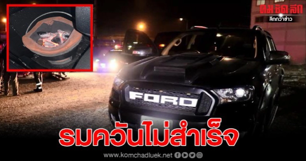 หนุ่มใหญ่จุดเตาหวังรมควันปิดชีวิตในรถยนต์กระบะแต่ทนไม่ไหว หนุ่มใหญ่จุดเตาหวังรมควันปิดชีวิตในรถยนต์กระบะแต่ทนไม่ไหว