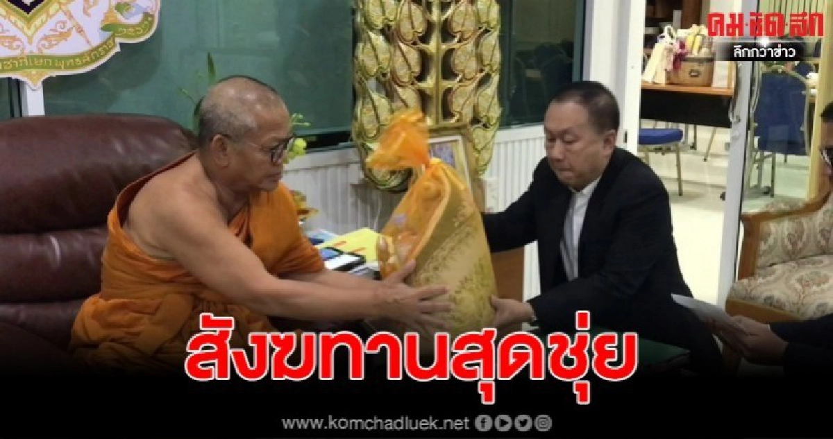 สคบ.ลุยตรวจสังฆทานวัดไร่ขิงเจอสินค้าไม่ถูก สคบ.ลุยตรวจสังฆทานวัดไร่ขิงเจอสินค้าไม่ถูก