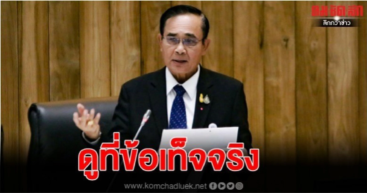 นายกฯ พอใจภาพรวมอภิปรายสภาฯวันที่ 2 นายกฯ พอใจภาพรวมอภิปรายสภาฯวันที่ 2