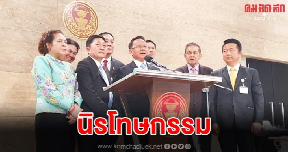 ยื่นนิรโทษกรรมผู้ครอบครองกัญชง-กัญชา ยื่นนิรโทษกรรมผู้ครอบครองกัญชง-กัญชา