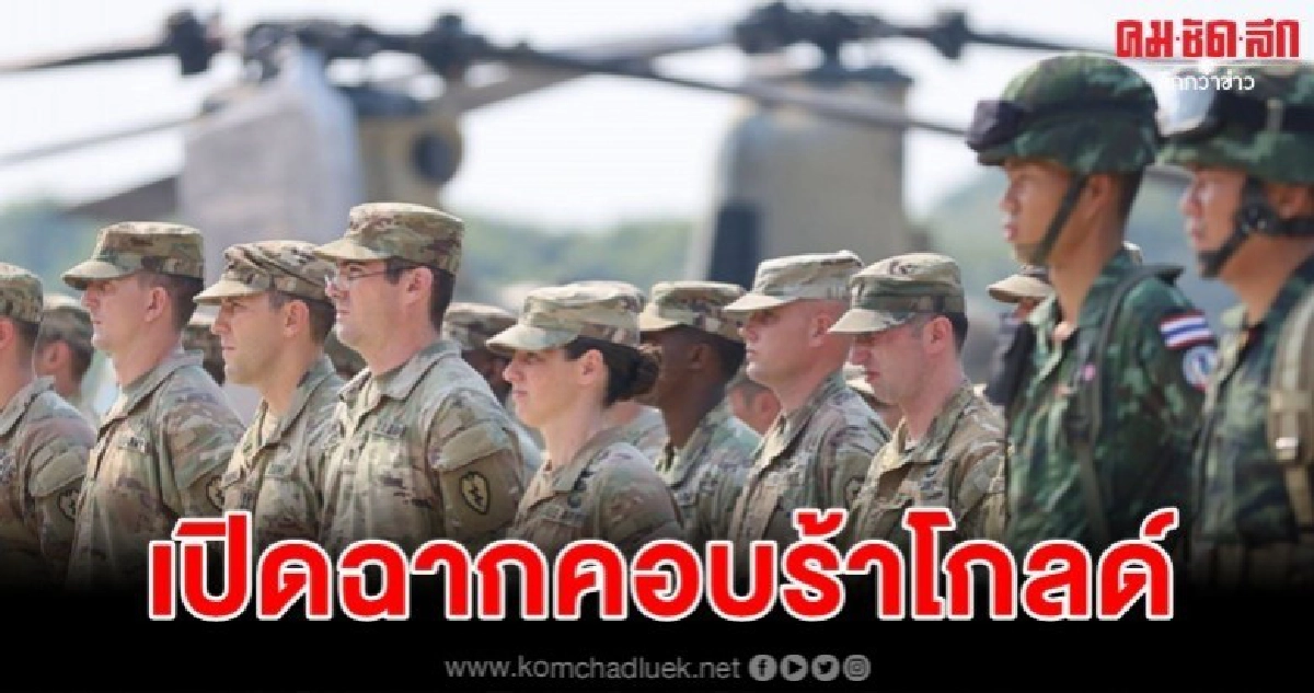 คุมเข้ม COVID-19 คอบร้าโกลด์ 2020 เปิดฉาก คุมเข้ม COVID-19 คอบร้าโกลด์ 2020 เปิดฉาก