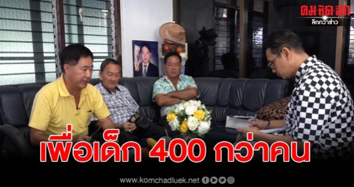 ผู้ปกครอง วอนทายาท 8 เสียง ลดขัดแย้ง ผู้ปกครอง วอนทายาท 8 เสียง ลดขัดแย้ง