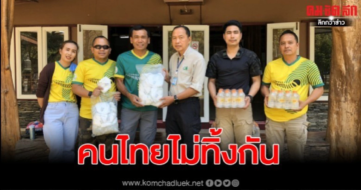ระดมน้ำใจหลั่งไหลช่วยดับไฟป่า เขาใหญ่ อาหาร น้ำดื่ม ให้เจ้าหน้าที่ที่ปฏิบัติงานในพื้นที่ หวั่นลุกลามวงกว้าง ควบคุมยาก ระดมน้ำใจหลั่งไหลช่วยดับไฟป่า เขาใหญ่ อาหาร น้ำดื่ม ให้เจ้าหน้าที่ที่ปฏิบัติงานในพื้นที่ หวั่นลุกลามวงกว้าง ควบคุมยาก