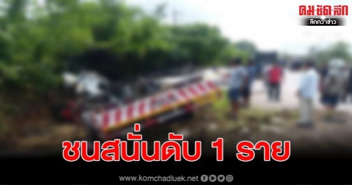 รถบรรทุกน้ำมันเตาพุ่งชนท้ายกระบะดับ 1 คน รถบรรทุกน้ำมันเตาพุ่งชนท้ายกระบะดับ 1 คน