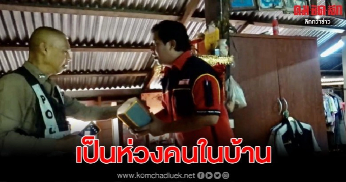 เจ้าของบ้านผวา กระสุนปริศนาตกใส่หลังคาบ้าน2หลัง เจ้าของบ้านผวา กระสุนปริศนาตกใส่หลังคาบ้าน2หลัง