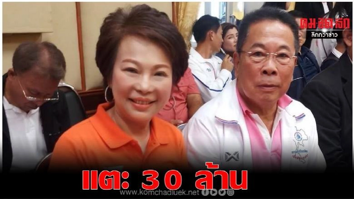 ค่าตัว "งูสีส้ม" แตะ 30 ล้าน เผยหลังอภิปรายฯอาจลดลง