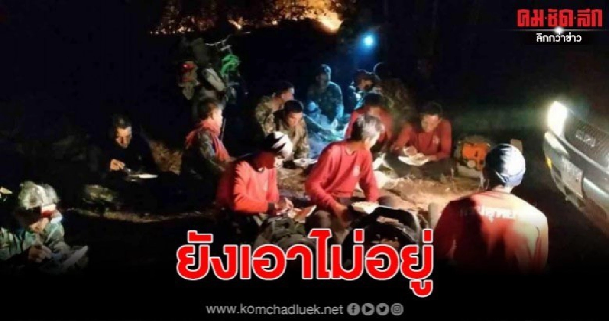 ไฟป่ายังลุกไหม้พื้นที่ป่าเขาสูง อุทยานแห่งชาติปางสีดาไม่หยุด ไฟป่ายังลุกไหม้พื้นที่ป่าเขาสูง อุทยานแห่งชาติปางสีดาไม่หยุด