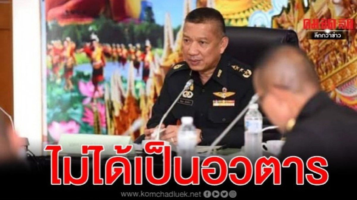 โยงจนมั่ว มทภ.2 ปัดเป็น อวตารสร้างไอโอ