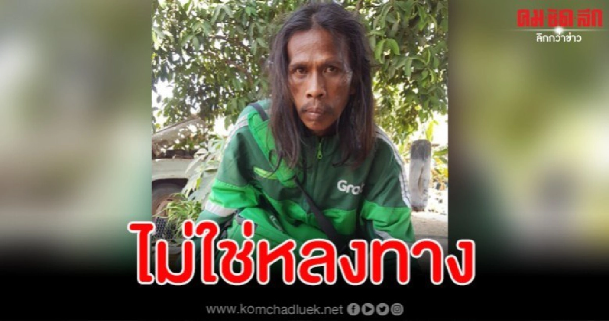 ฮาลั่น หนุ่มแกร็บขอความเห็นใจเผยเหตุผลส่งออเดอร์ลูกค้าช้า ฮาลั่น หนุ่มแกร็บขอความเห็นใจเผยเหตุผลส่งออเดอร์ลูกค้าช้า