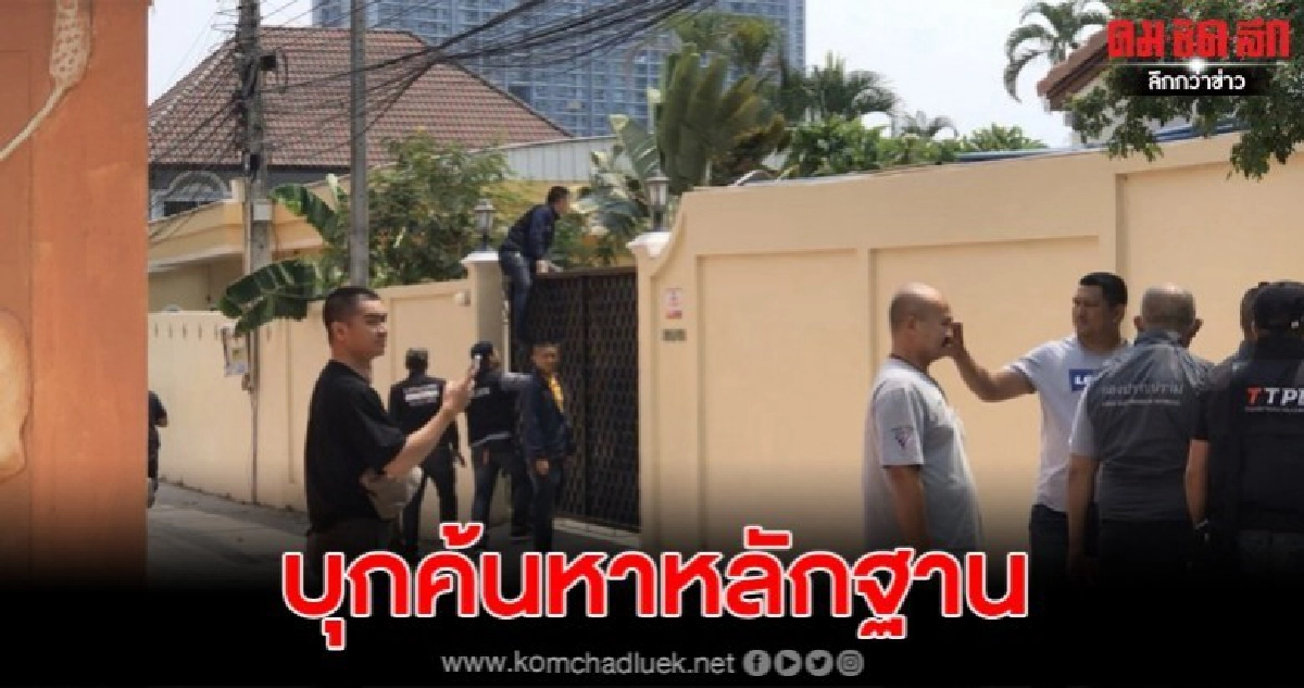 บุกค้นบ้านพักหาหลักฐาน หลังชาวจีนถูกปลิดชีพยัดกระเป๋า บุกค้นบ้านพักหาหลักฐาน หลังชาวจีนถูกปลิดชีพยัดกระเป๋า