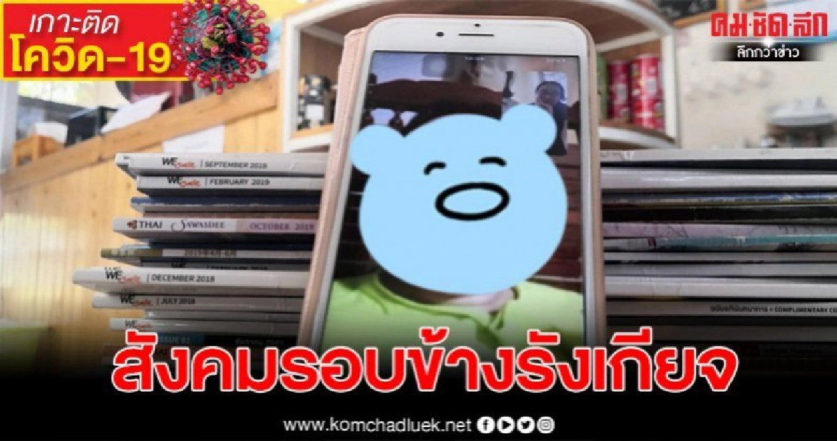 ผู้ถูกสังเกตอาการโควิด19 เปิดใจต้องอยู่โดดเดี่ยว ผู้ถูกสังเกตอาการโควิด19 เปิดใจต้องอยู่โดดเดี่ยว