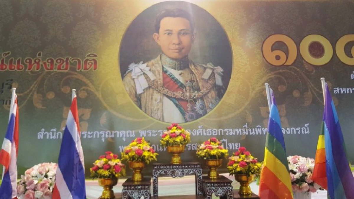 สุพรรณบุรี น้อมรำลึกถึงพระกรุณาคุณพระบิดาแห่งการสหกรณ์ไทย (ชมคลิป) สุพรรณบุรี น้อมรำลึกถึงพระกรุณาคุณพระบิดาแห่งการสหกรณ์ไทย (ชมคลิป)
