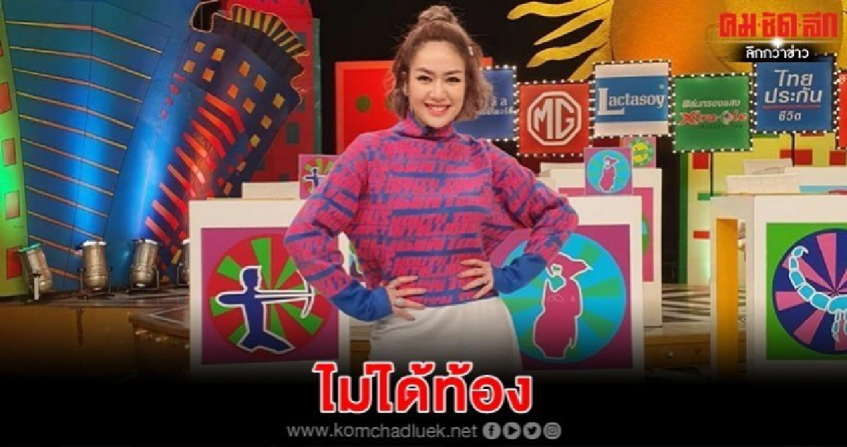 'นิว' ปัดตั้งท้อง ยันผลิตทายาทวิธีธรรมชาติ 'นิว' ปัดตั้งท้อง ยันผลิตทายาทวิธีธรรมชาติ