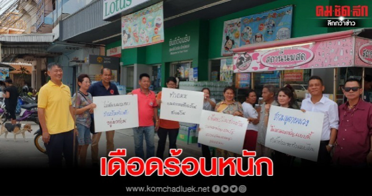 ชาวพลูตาหลวงประท้วงสร้างถนนสูง1 ถึง 2 เมตร หน้าบ้านปิดทางน้ำ ชาวพลูตาหลวงประท้วงสร้างถนนสูง1 ถึง 2 เมตร หน้าบ้านปิดทางน้ำ