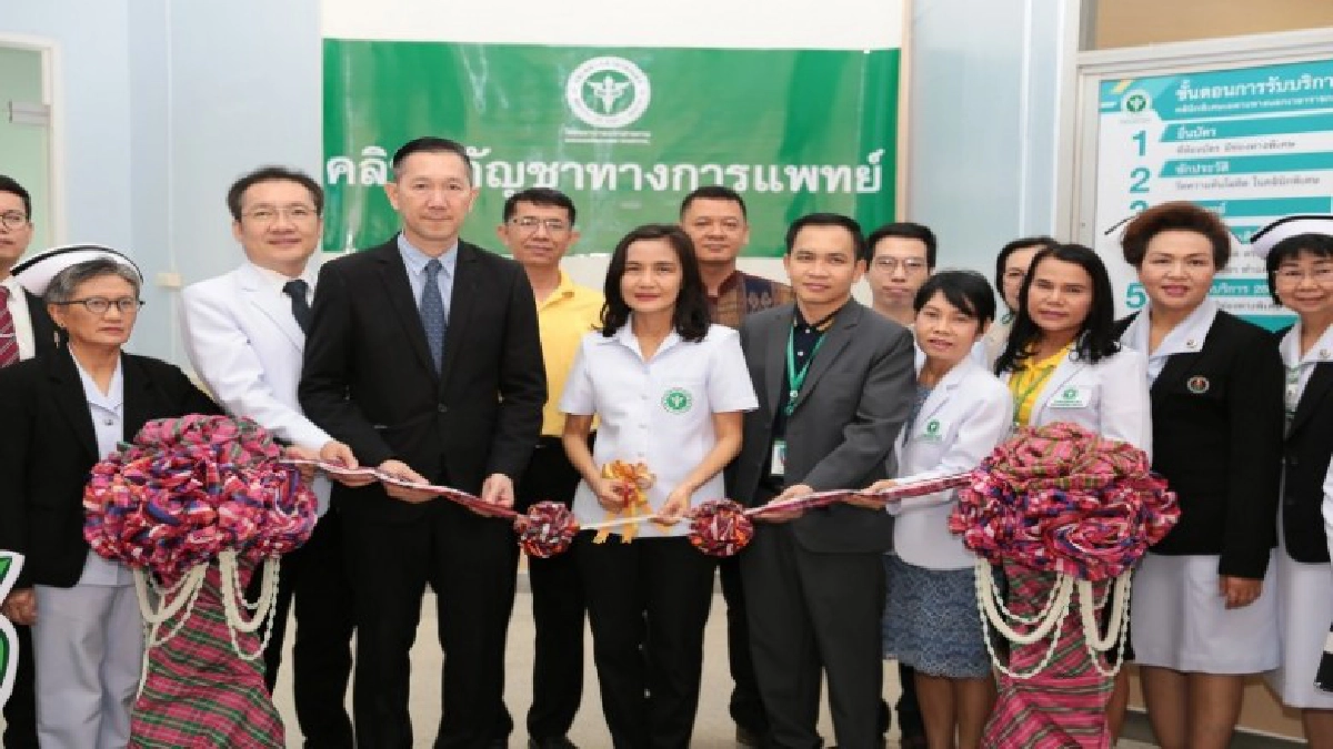 รพ.มหาสารคาม เปิด "คลินิกกัญชาทางการแพทย์" ให้บริการคำปรึกษา