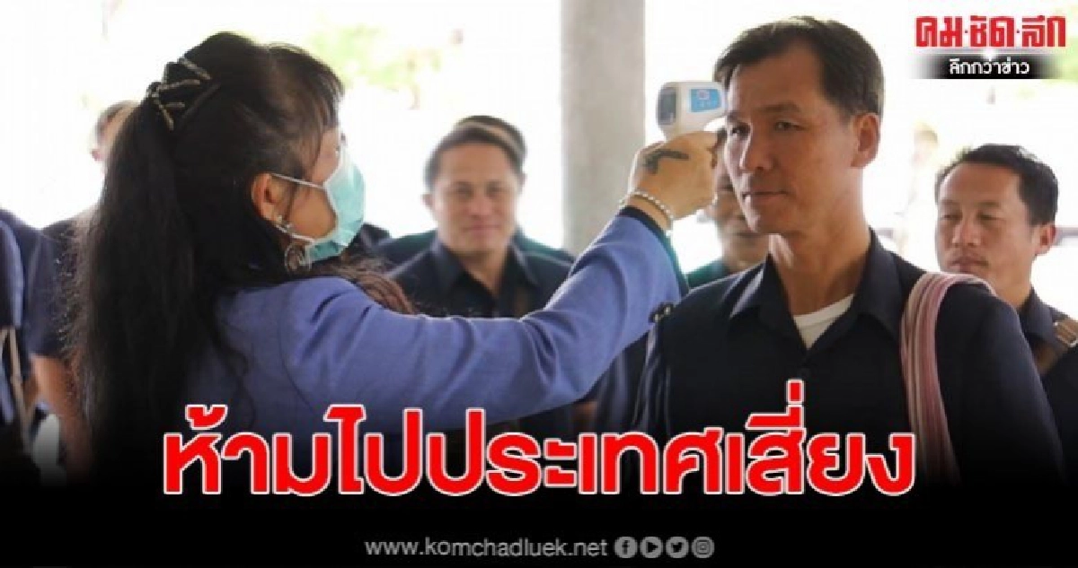 นายกนครอุดร ฯ ออกประกาศห้าม ขรก.-พนักงาน-ลูกจ้างเดอนทางไป 9 ประเทศ โควิค19 หากใครผิดปกติต้องโดนกักตัวเอาไว้14 วัน นายกนครอุดร ฯ ออกประกาศห้าม ขรก.-พนักงาน-ลูกจ้างเดอนทางไป 9 ประเทศ โควิค19 หากใครผิดปกติต้องโดนกักตัวเอาไว้14 วัน