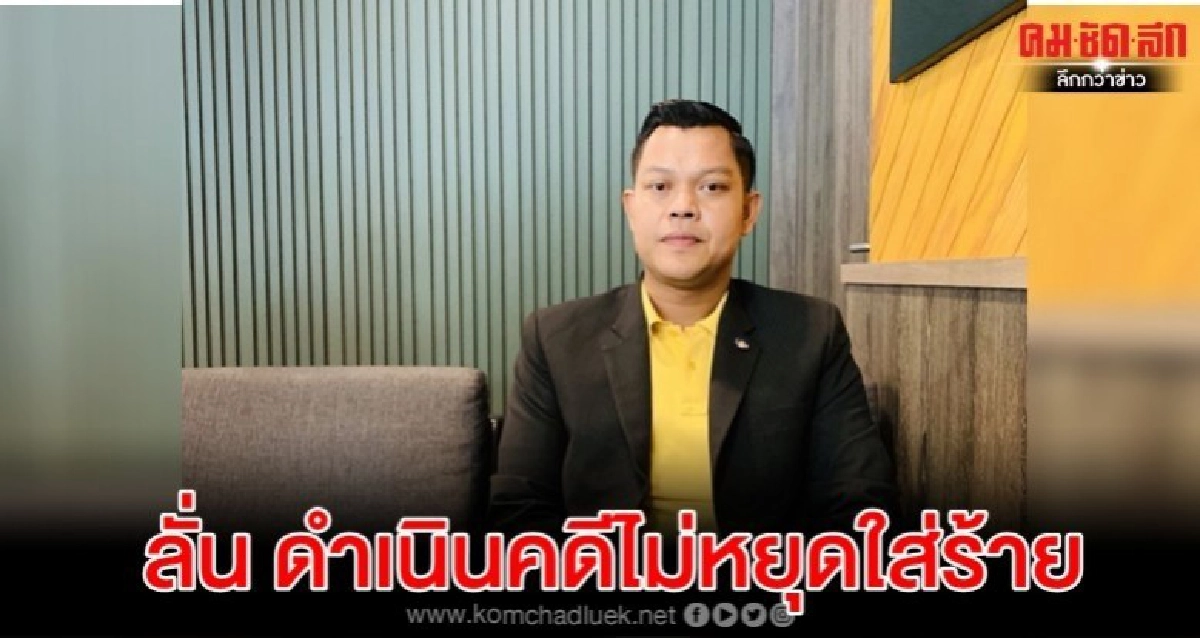 'ธนกร" จี้คนโพสต์ข้อความใส่ร้ายหยุดกระทำ ไม่งั้นเจอดำเนินคดี