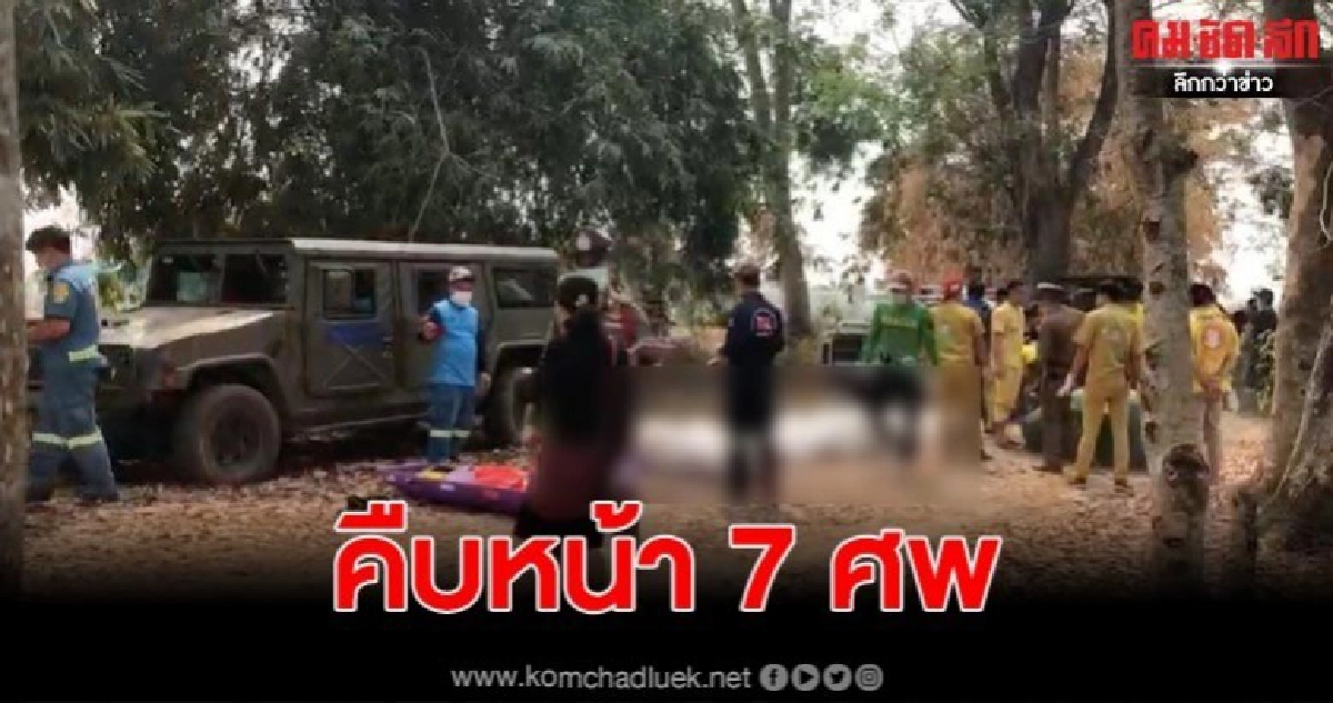 คืบหน้า 7 ศพจมน้ำที่แม่สาย คาดหลงทิศเพราะภูมิประเทศคล้ายกัน