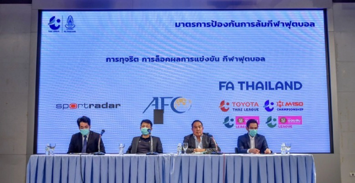 จับตาขบวนการล็อกผลบอลไทย