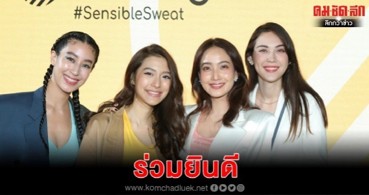 'แต้ว' นำทีมเวคกิ้งบี โชว์เคส