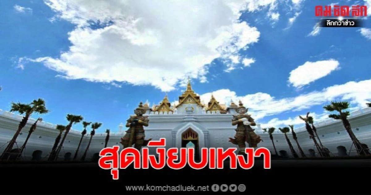 โควิด19ทำนักท่องเที่ยวหาย เลเจนท์ สยาม ปิดปรับปรุงชั่วคราวไม่มีกำหนด โควิด19ทำนักท่องเที่ยวหาย เลเจนท์ สยาม ปิดปรับปรุงชั่วคราวไม่มีกำหนด