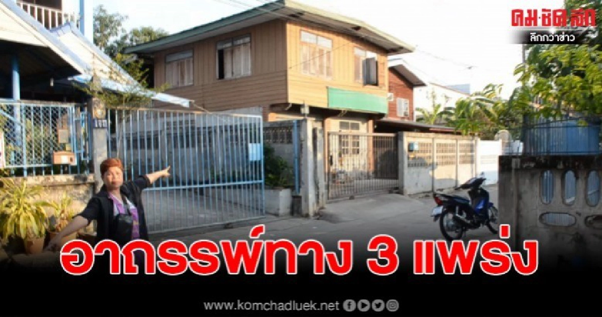 สุดสะเทือนขวัญ หมอดูทัก ผีตายโหงจะเอาพี่ชายไปอยู่ด้วย 