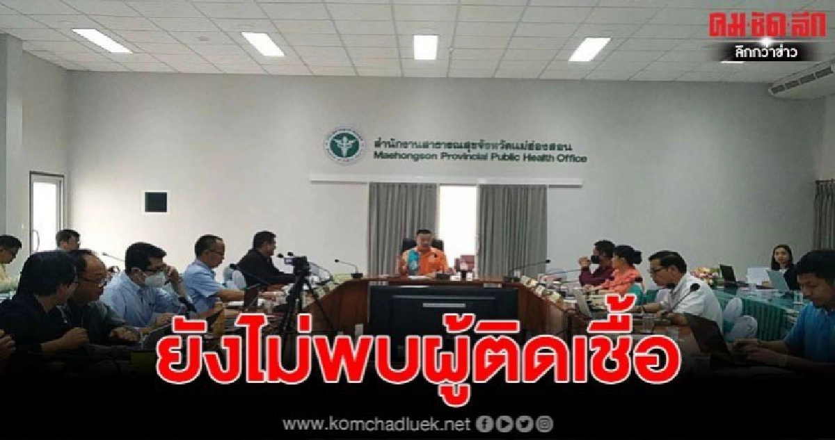 อ.แม่สะเรียงพบผู้ป่วย ไวรัสโควิด19 แค่ข่าวลืออย่าหลงเชื่อ อ.แม่สะเรียงพบผู้ป่วย ไวรัสโควิด19 แค่ข่าวลืออย่าหลงเชื่อ