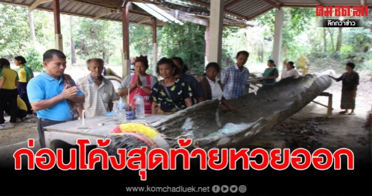 พบเรือ ตะเคียนโบราณ โผล่ในคลอง 3 ลำ พบหนุ่ม 28 ฝันให้ช่วย พบเรือ ตะเคียนโบราณ โผล่ในคลอง 3 ลำ พบหนุ่ม 28 ฝันให้ช่วย