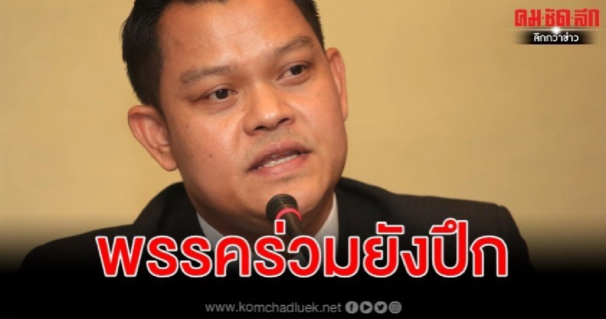 รัฐบาลเดินหน้าทำงาน "ธนกร" ชี้ ไร้ปัญหาหลังศึกซักฟอก