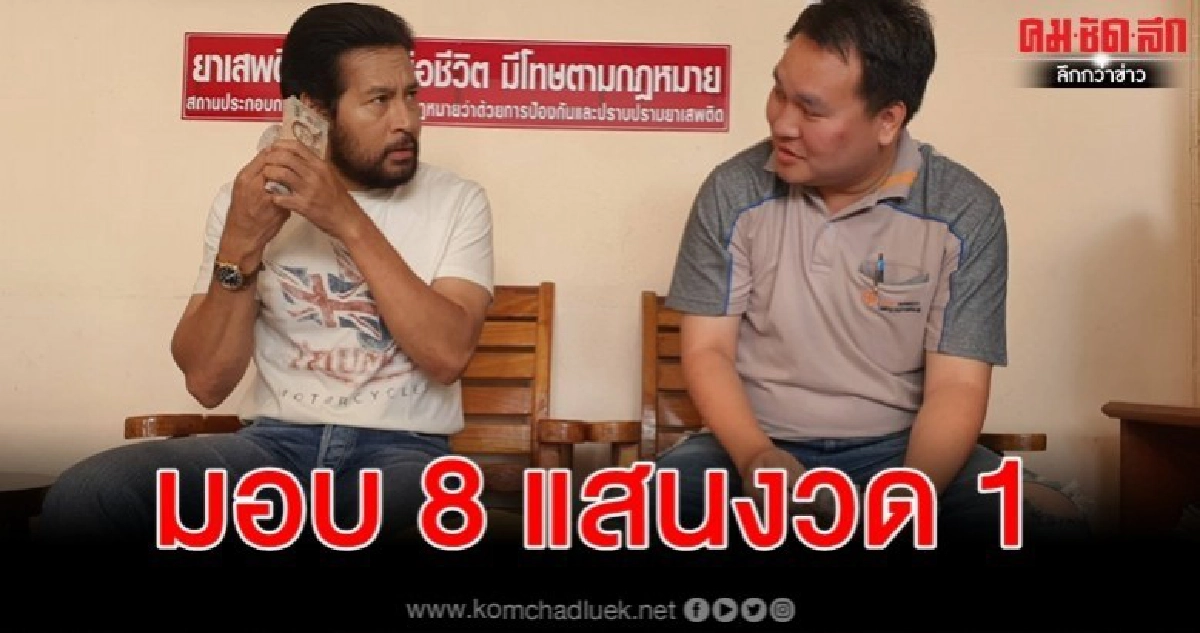 "บิณฑ์ บรรลือฤทธิ์" มอบ 8 แสนจ่ายงวด 1 สร้างอาคารเรียนไฟไหม้ "บิณฑ์ บรรลือฤทธิ์" มอบ 8 แสนจ่ายงวด 1 สร้างอาคารเรียนไฟไหม้