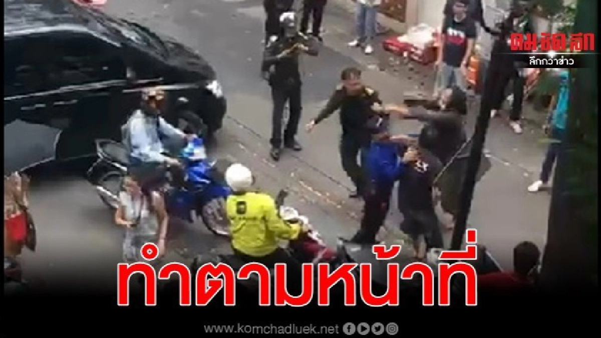 กทม.ยันเทศกิจทำตามหน้าที่ เหตุผู้ค้าผลไม้ทำร้ายร่างกาย กทม.ยันเทศกิจทำตามหน้าที่ เหตุผู้ค้าผลไม้ทำร้ายร่างกาย