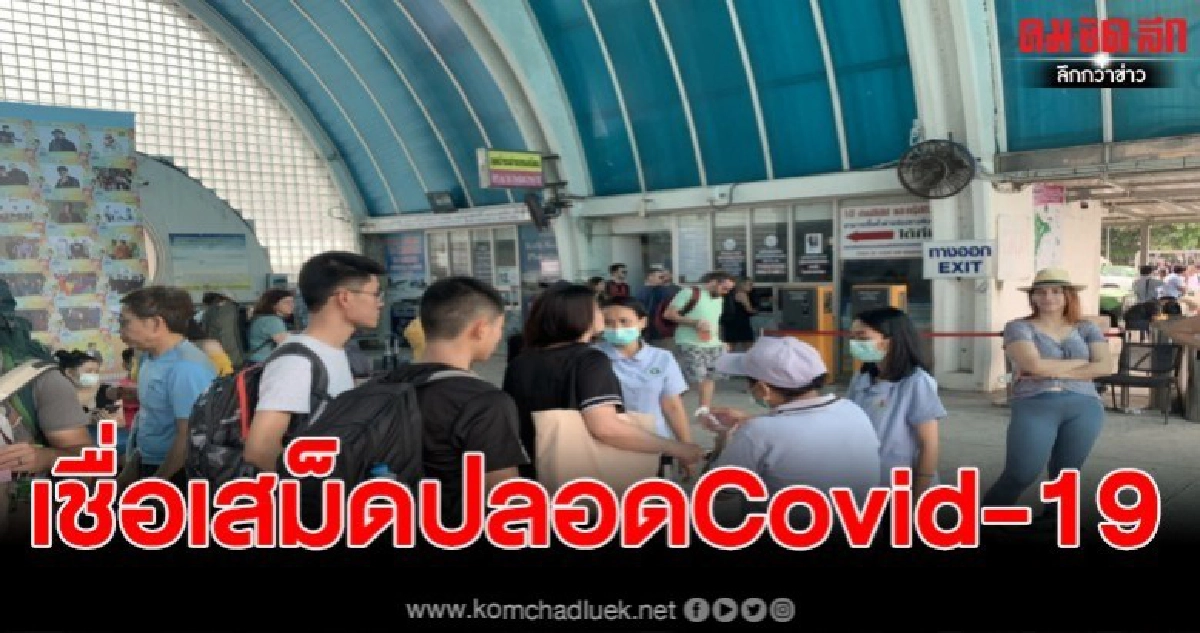 นักท่องเที่ยวมั่นใจเที่ยวเกาะเสม็ดได้ปลอดCovid-19