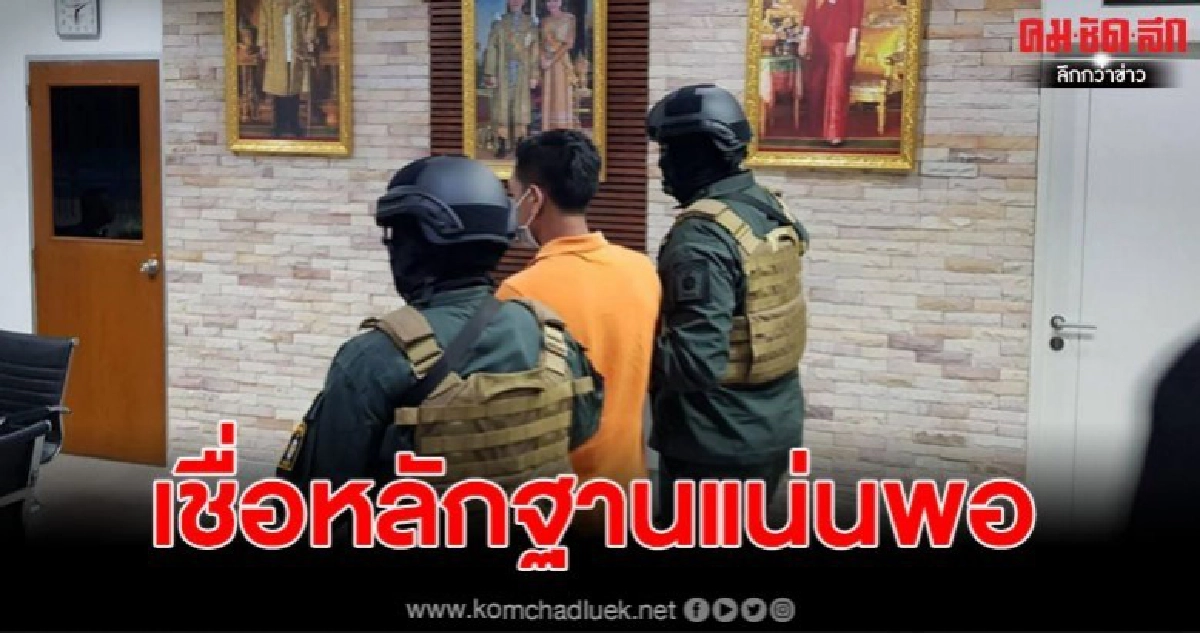 ลูกสาวทนายไฝเชื่อหลักฐานมัดตัวคนร้ายดิ้นไม่หลุด ปฏิเสธไม่รอด