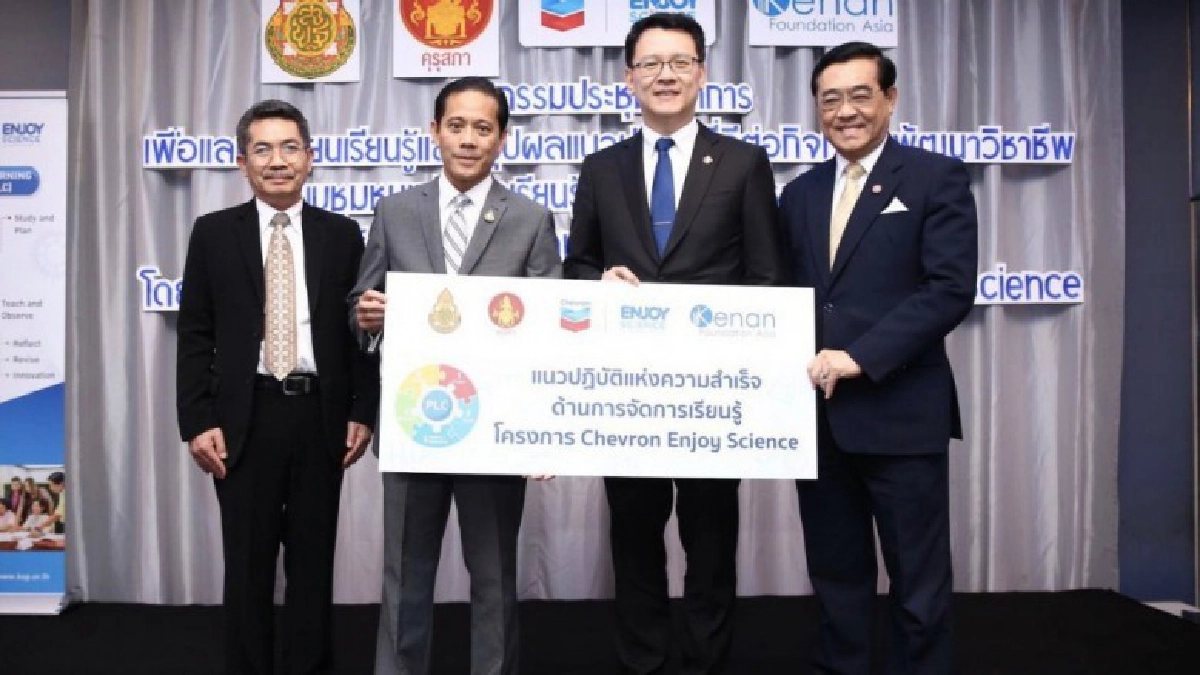 'เชฟรอน'มอบ"ห้องเรียนต้นแบบวิทย์-คณิตออนไลน์แก่ครูทั่วประเทศ