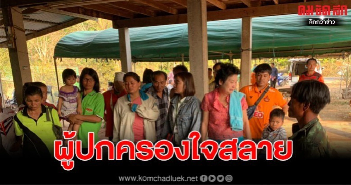 สุดสลด ด.ช.วัย 8 ปีชวน ด.ญ.วัย 7 ปี ลงเล่นน้ำในสระก่อนจมหาย สุดสลด ด.ช.วัย 8 ปีชวน ด.ญ.วัย 7 ปี ลงเล่นน้ำในสระก่อนจมหาย