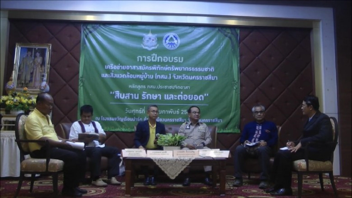 โคราช จัดอบรมอาสาสมัครพิทักษ์ทรัพยากรธรรมชาติและสิ่งแวดล้อม หมู่บ้าน (ทสม) ให้แก่ประชาชนจิตอาสาเราทำดีด้วยหัวใจ โคราช จัดอบรมอาสาสมัครพิทักษ์ทรัพยากรธรรมชาติและสิ่งแวดล้อม หมู่บ้าน (ทสม) ให้แก่ประชาชนจิตอาสาเราทำดีด้วยหัวใจ
