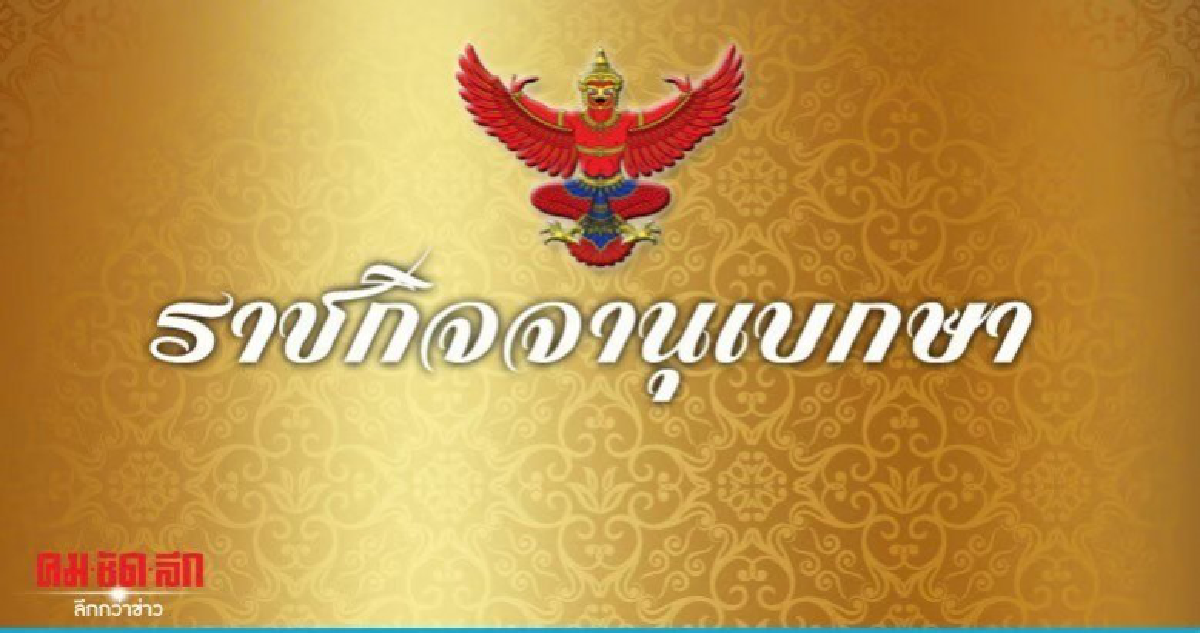 จัดระเบียบหาบเร่แผงลอยในที่สาธารณะ จัดระเบียบหาบเร่แผงลอยในที่สาธารณะ