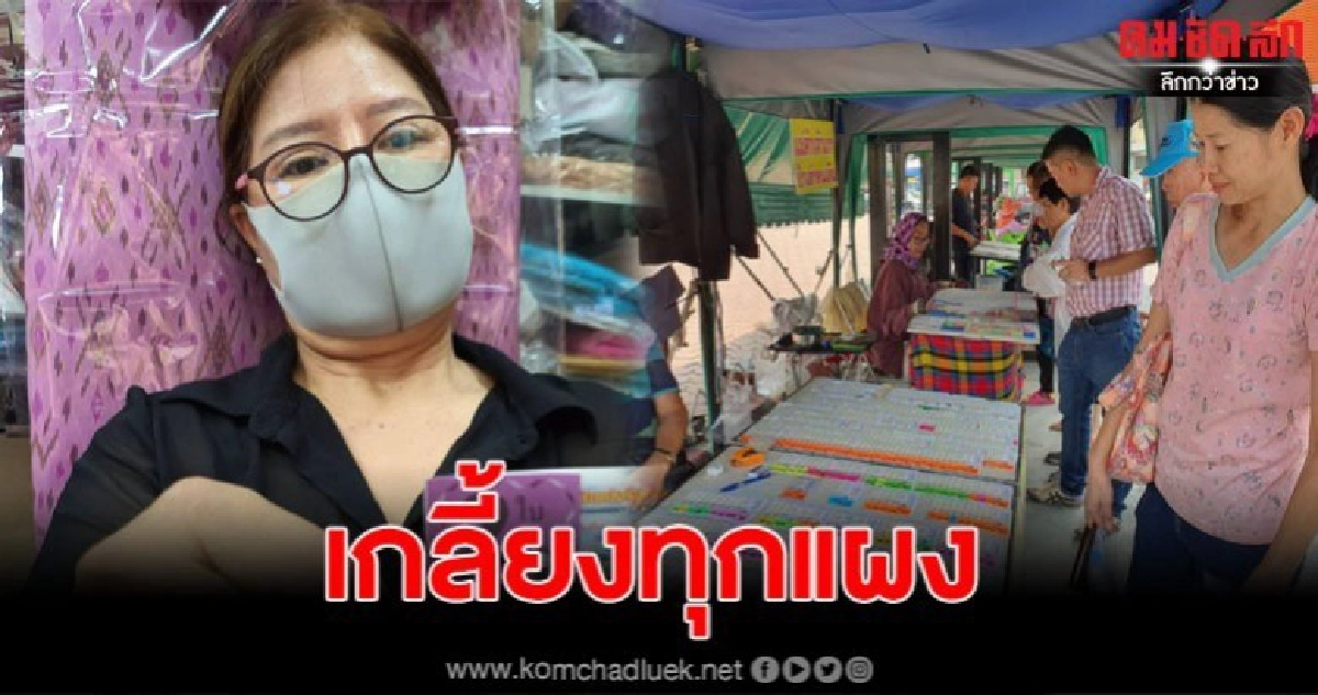 เลขสมาชิกสภาผู้แทนราษฎรมาแรง แซงทุกสำนัก เกลี้ยงทุกแผง เลขสมาชิกสภาผู้แทนราษฎรมาแรง แซงทุกสำนัก เกลี้ยงทุกแผง