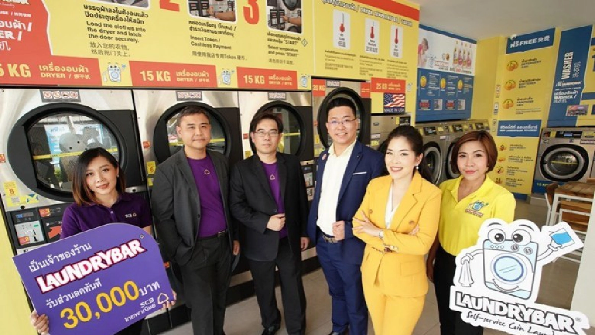 หนุนแฟรนไชส์ร้านซัก-อบผ้าสมัยใหม่ หนุนแฟรนไชส์ร้านซัก-อบผ้าสมัยใหม่