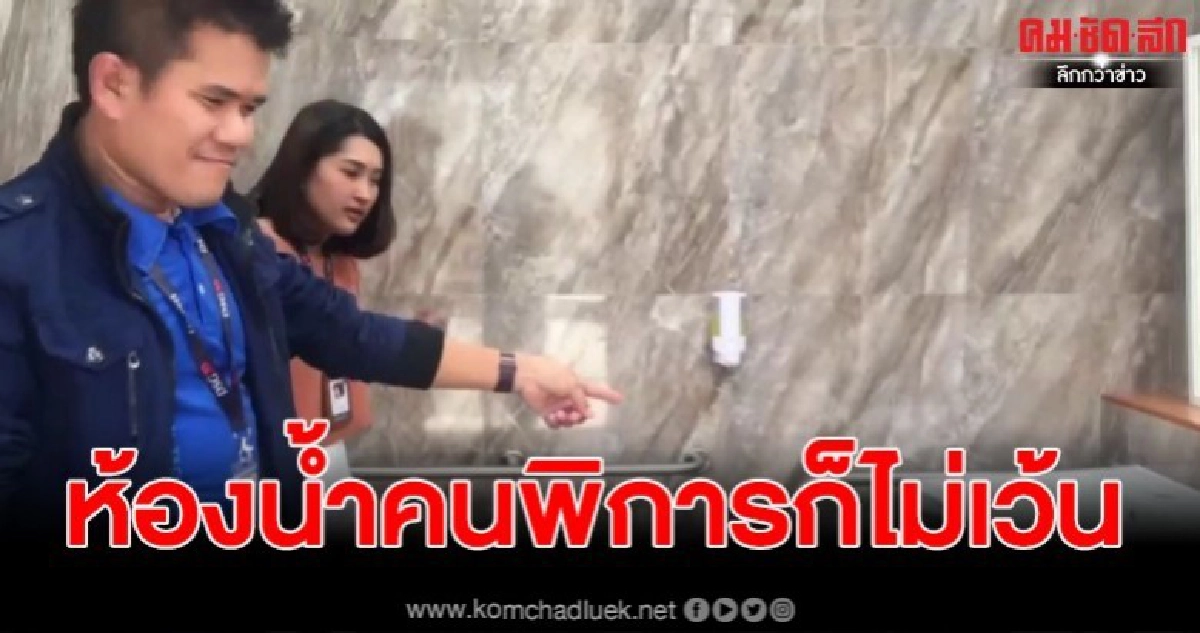โจรแสบเข้าขโมยอุปกรณ์ห้องน้ำคนพิการในปั้ม