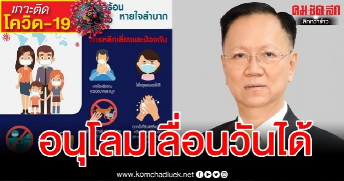 นายจ้าง-แรงงานกักตัว 14วัน เลื่อนเข้าศูนย์ฯ ลงนัดหมายใหม่ได้ นายจ้าง-แรงงานกักตัว 14วัน เลื่อนเข้าศูนย์ฯ ลงนัดหมายใหม่ได้