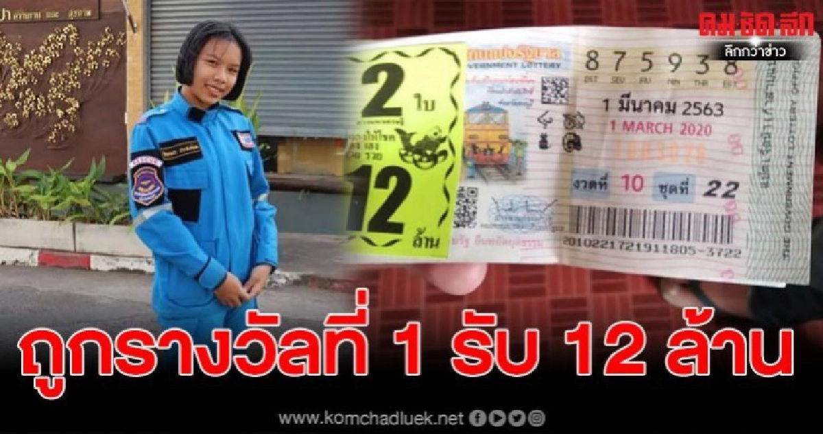 เศรษฐีนีวัยจิ๋ว ถูกล็อตเตอรี่รับเละ 12 ล้าน เศรษฐีนีวัยจิ๋ว ถูกล็อตเตอรี่รับเละ 12 ล้าน