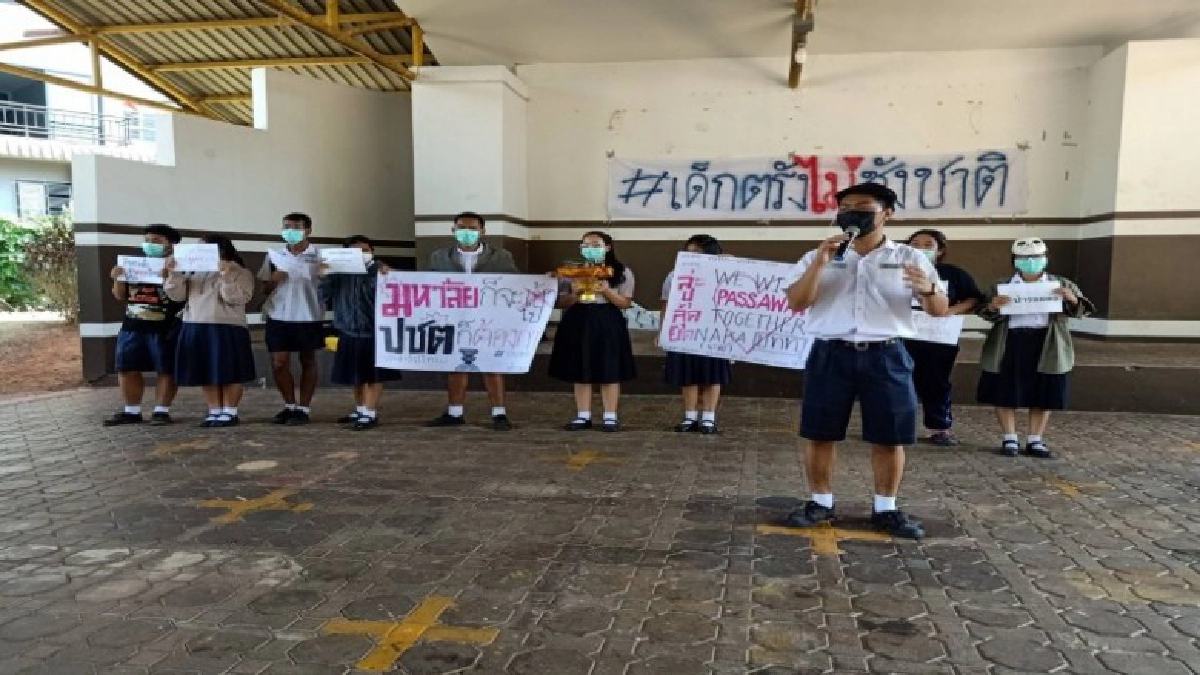 ชุมนุมเรียกร้องประชาธิปไตย เยาวชน นักเรียน นักศึกษา ตรัง ชุมนุมเรียกร้องประชาธิปไตย เยาวชน นักเรียน นักศึกษา ตรัง