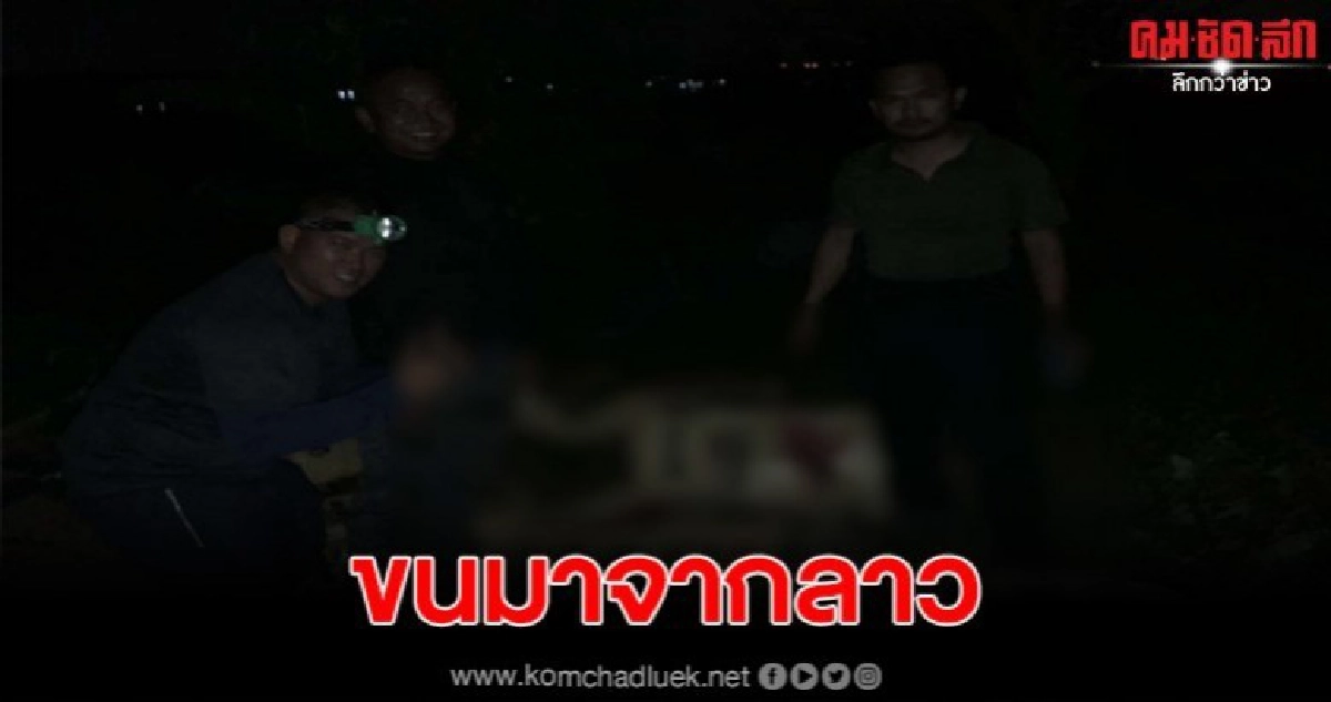 นรข.จับกุมยาเค-ยาไอซ์ 22 กระสอบ ลักลอบนำเข้ามาจากลาว นรข.จับกุมยาเค-ยาไอซ์ 22 กระสอบ ลักลอบนำเข้ามาจากลาว