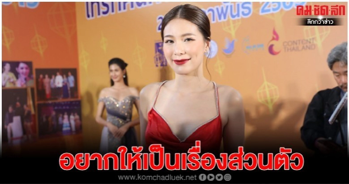 'จันจิ' แจงสาเหตุลบรูปคู่ 'มาริโอ้' อยากให้เป็นเรื่องส่วนตัว