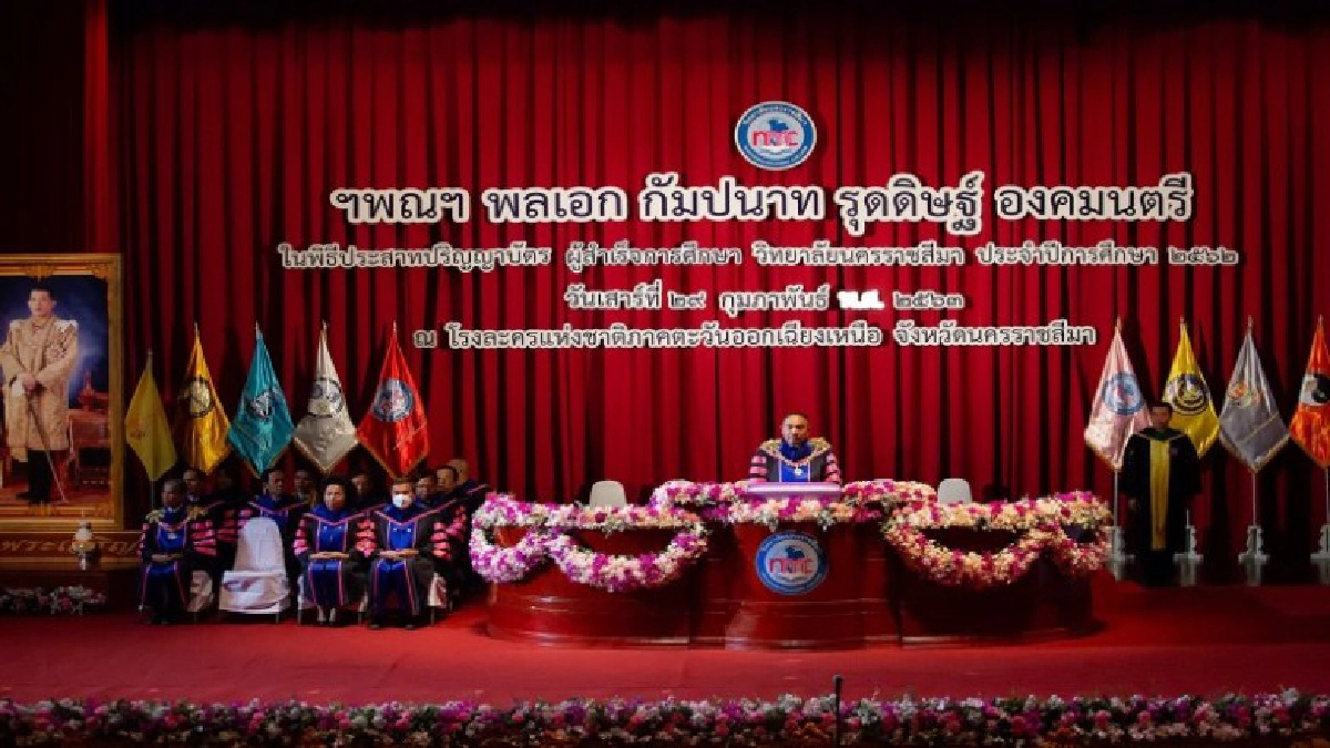 องคมนตรี ประสาทปริญญาบัตรผู้สำเร็จการศึกษา วิทยาลัยนครราชสีมา จำนวนทั้งสิ้น 1,058 คน องคมนตรี ประสาทปริญญาบัตรผู้สำเร็จการศึกษา วิทยาลัยนครราชสีมา จำนวนทั้งสิ้น 1,058 คน
