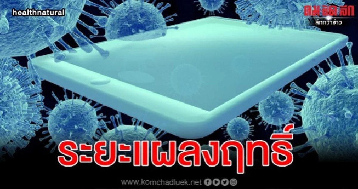 เจาะลึก "5 เชื้อไวรัสดัง" แผลงฤทธิ์ได้นานกี่วัน เจาะลึก "5 เชื้อไวรัสดัง" แผลงฤทธิ์ได้นานกี่วัน